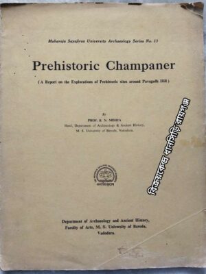 Prehistoric Champaner (A Report on the Explorations of Prehistoric sites around Pavagadh Hill) -By Prof. R.N. Mehta