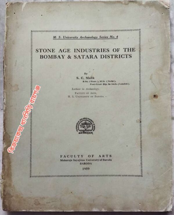 Stone Age Industries Of The Bombay & Satara Districts -By: S.C. Malik