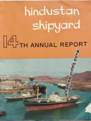Hindustan Shipyard (Visakhapatnam) 14th Annual Report