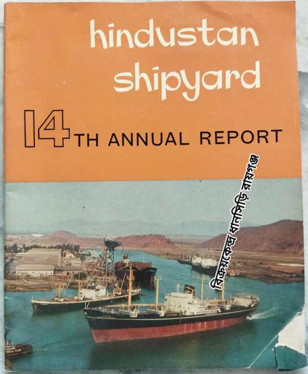 Hindustan Shipyard (Visakhapatnam) 14th Annual Report