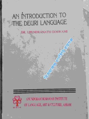 An Introduction To The Deuri Language -Dr. Upendranath Goswami