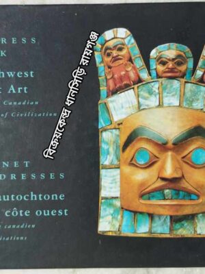 Address Book Northwest Coast Art -from the Canadian Museum of Civilization
