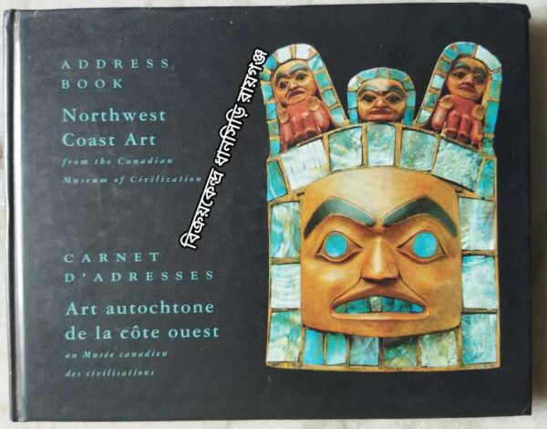 Address Book Northwest Coast Art -from the Canadian Museum of Civilization