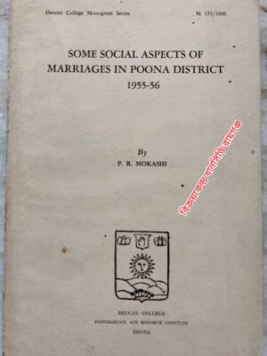 Some Social Aspects Of Marriages In Poona District 1955-56 -By :P.R. Mokashi