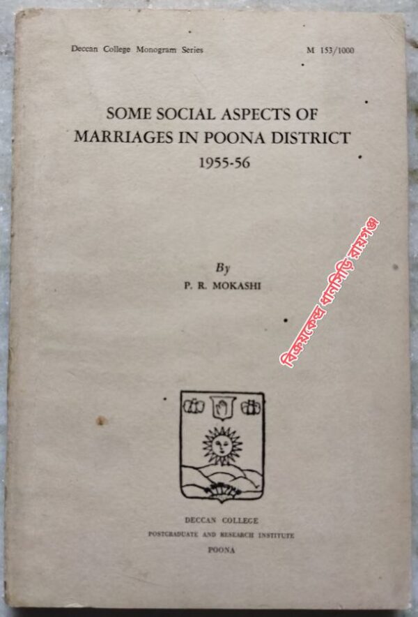 Some Social Aspects Of Marriages In Poona District 1955-56 -By :P.R. Mokashi