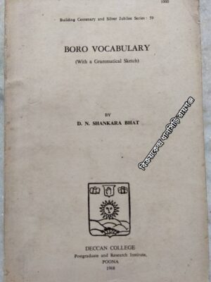 Boro Vocabulary -By D.N. Shankara Bhat
