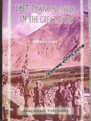 Tibet: Pawn And Pivot Of The Great Game -Premen Addy