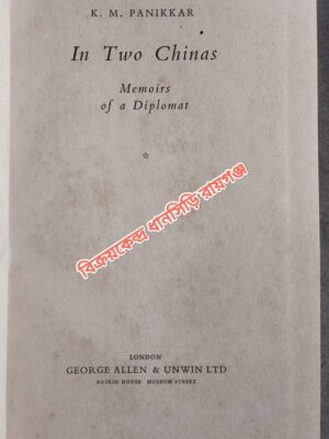 In Two Chinas Memoirs of a Diplomat - K.M. Panikkar