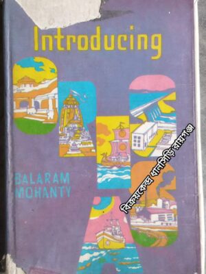 Introducing Orissa -Sri Balaram Mohanty
