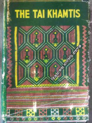 The Tai Khamtis -Compiled with an Introduction by Lila Gogoi with a foreword by Dr Maheswar Neog