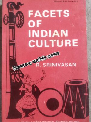 Facets Of Indian Culture -R.Srinivasan