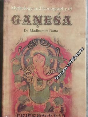Mythology and Iconography of Ganesa -Dr Madhumita Datta