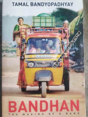 Bandhan -The Making Of A Bank -Foreword by Kaushik Basu Tamal Bandyopadhyay