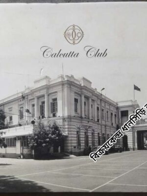 Calcutta Club 2010