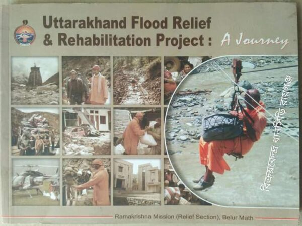 Uttarakhand Flood Relief And Rehabilitation Project: A Journey Ramakrishna