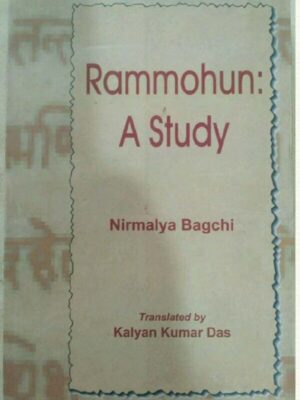 Rammohun:A Study, By Nirmalya Bagchi