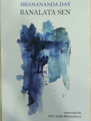 Jibanananda Das Banalata Sen-Translated by Ashoke Bhattacharya