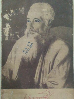 শ্রী দেবেন্দ্রনাথ ঠাকুর