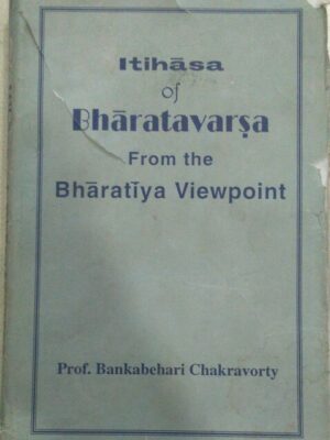 Itihasa of Bharatavarsa From The Bharatiya Viewpoint - Prof.Bankabehari Chakravorty