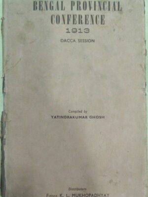 Bengal Provincial Conference 1913 Dacca Session -Compiled By Yatindrakumar Ghosh
