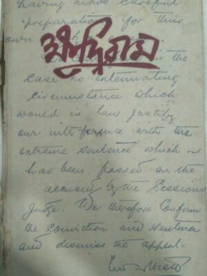 ক্ষুদিরাম -সারাবাংলা ক্ষুদিরাম‌ শতবার্ষিকী কমিটি