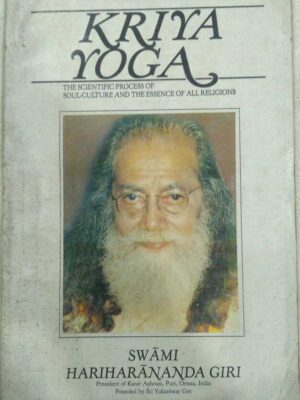 Kriya Yoga -Swami Hariharananda Giri