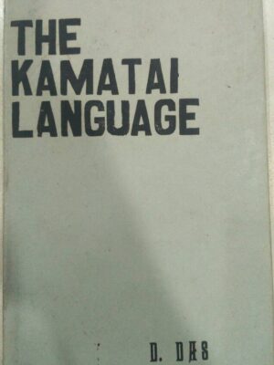 The Kamatai Language - D. Das