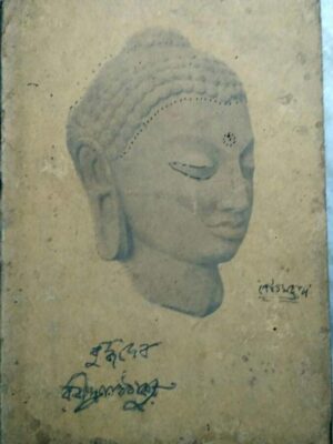 বুদ্ধদেব -রবীন্দ্রনাথ ঠাকুর