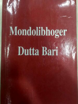 Mondolibhoger Dutta Bari