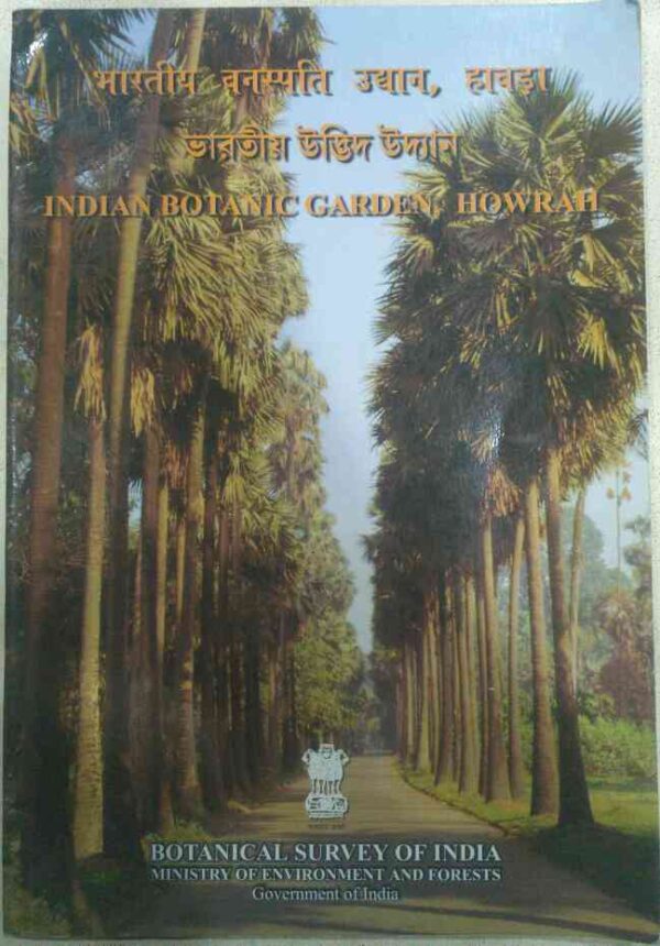 Indian Botanic Garden -Howrah