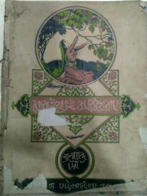 রোবাইয়াৎ ও ওমরখৈয়াম