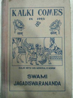 Kalki Comes In 1985 -Swami Jagadiswarananda