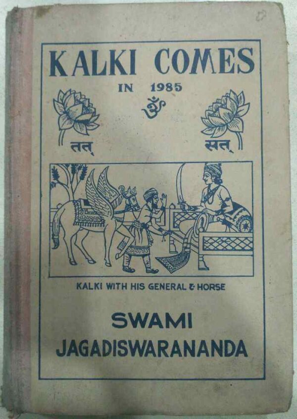 Kalki Comes In 1985 -Swami Jagadiswarananda