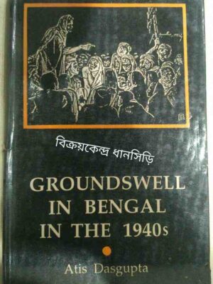 Groundswell In Bengal In The 1940s Atis Dasgupta