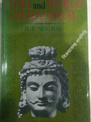 India and World Civilization -D.P. Singhale