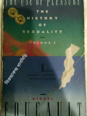 The History of Sexuality Volume 2 -Michel Foucault
