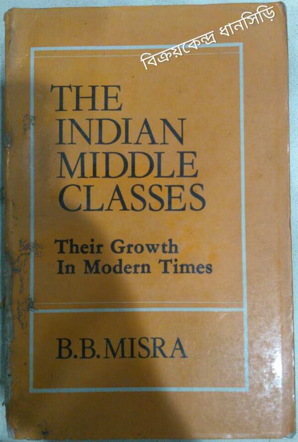 The Indian Middle Classes Their Growth In Modern Times -B.B Misra