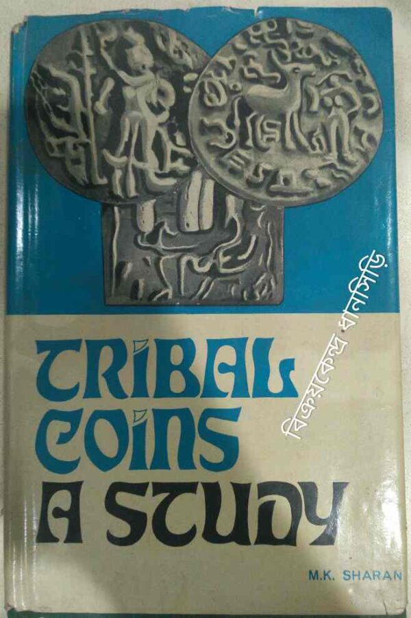 Tribal Coins A Study -M.K. Sharan