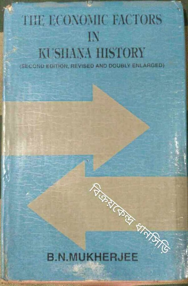 The Economic Factors In Kushana History -B.N. Mukherjee