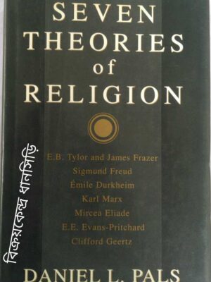 Seven Theories of Religion -Daniel L. Pals