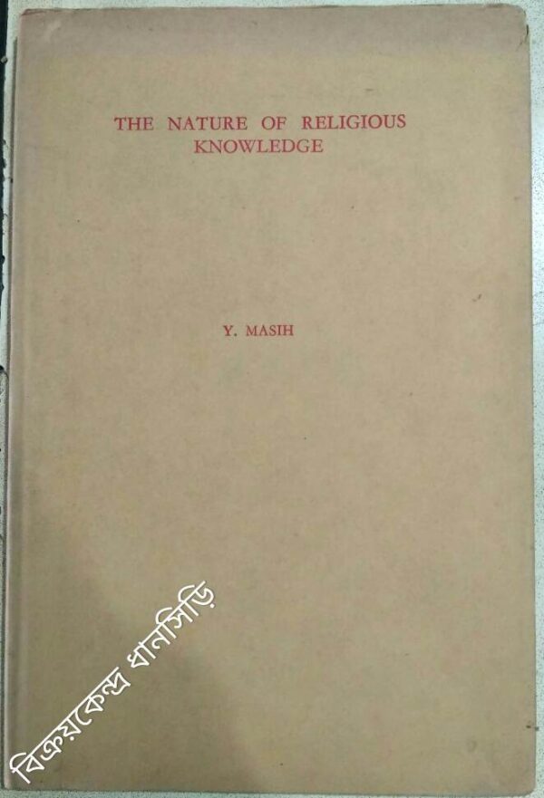 The Nature of Religious Knowledge -Y.Masih