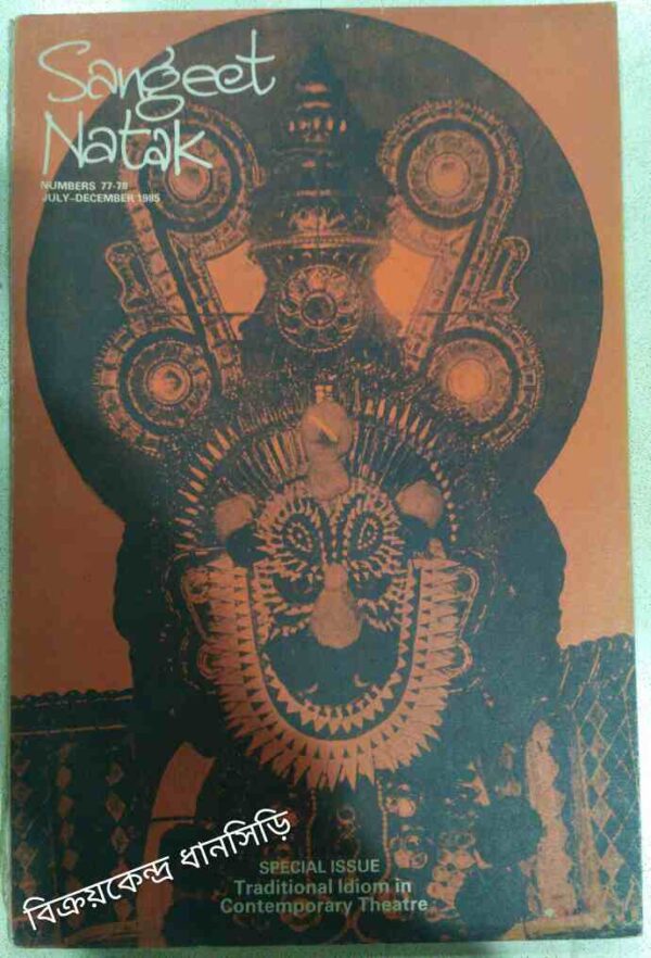 Traditional Idiom in Contemporary Theatre Special Issue -Sangeet Natak