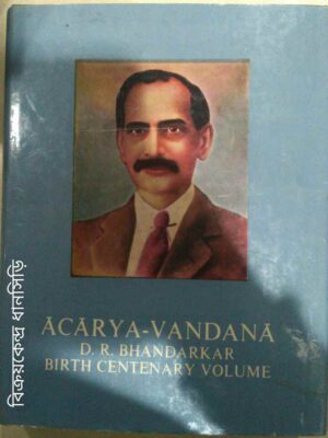 Acarya Vandana -D.R. Bhandarkar Birth Centenary Volume