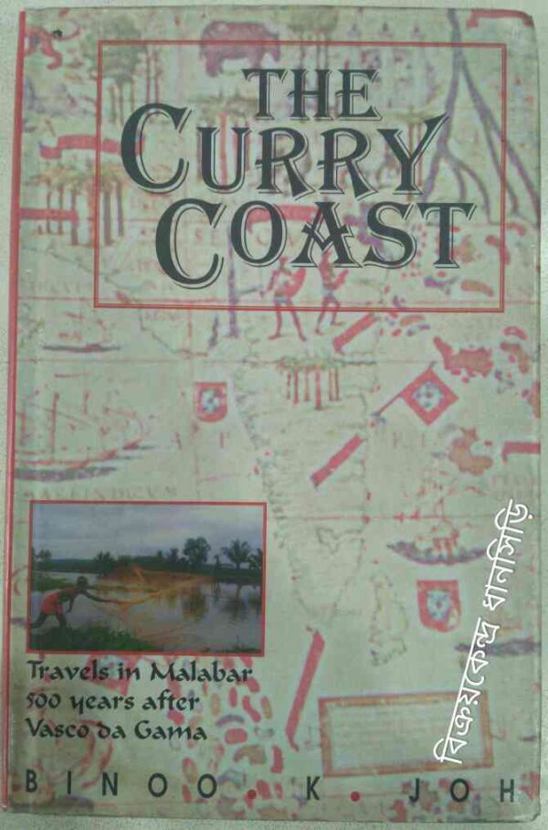 The Curry Coast,Travels in Malabar in 500 years after Vasco da Gama -Binoo K. John