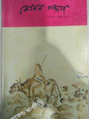 কোমল গান্ধার,২০১৩ -পত্রিকা