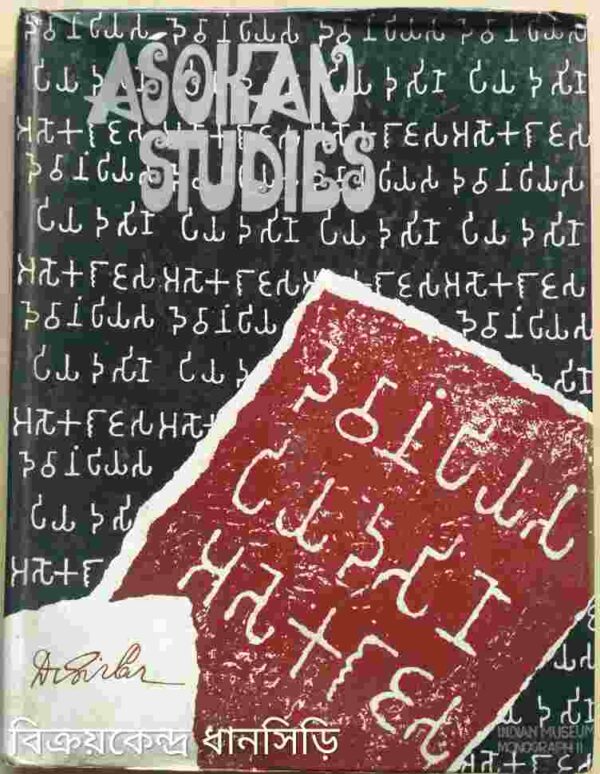 Asokan Studies D.C.Sirkar
