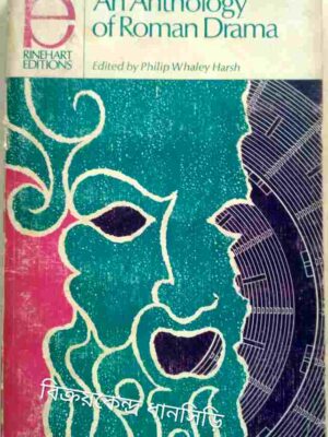 An Anthology of Roman Drama -Edited By Philip Whaley Harsh