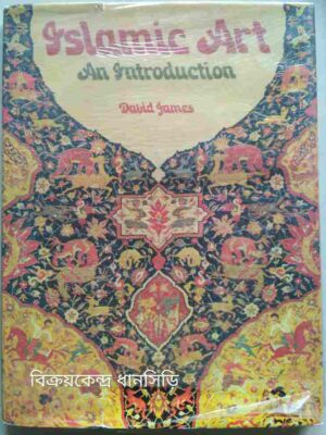 Islamic Art -An introduction -David James