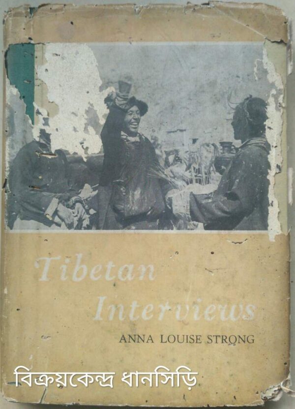 Tibetan Interviews -Anna Louise Strong