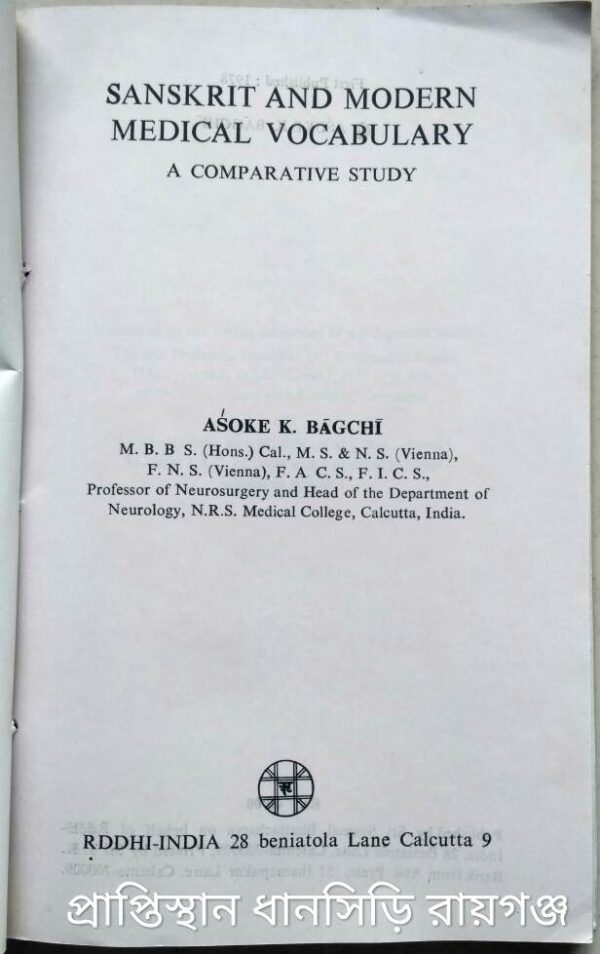 Sanskrit And Modern Medical Vocabulary A Comparative Study -Asoke K.Bagchi pakshi